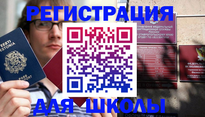 прописка поиск в Котово