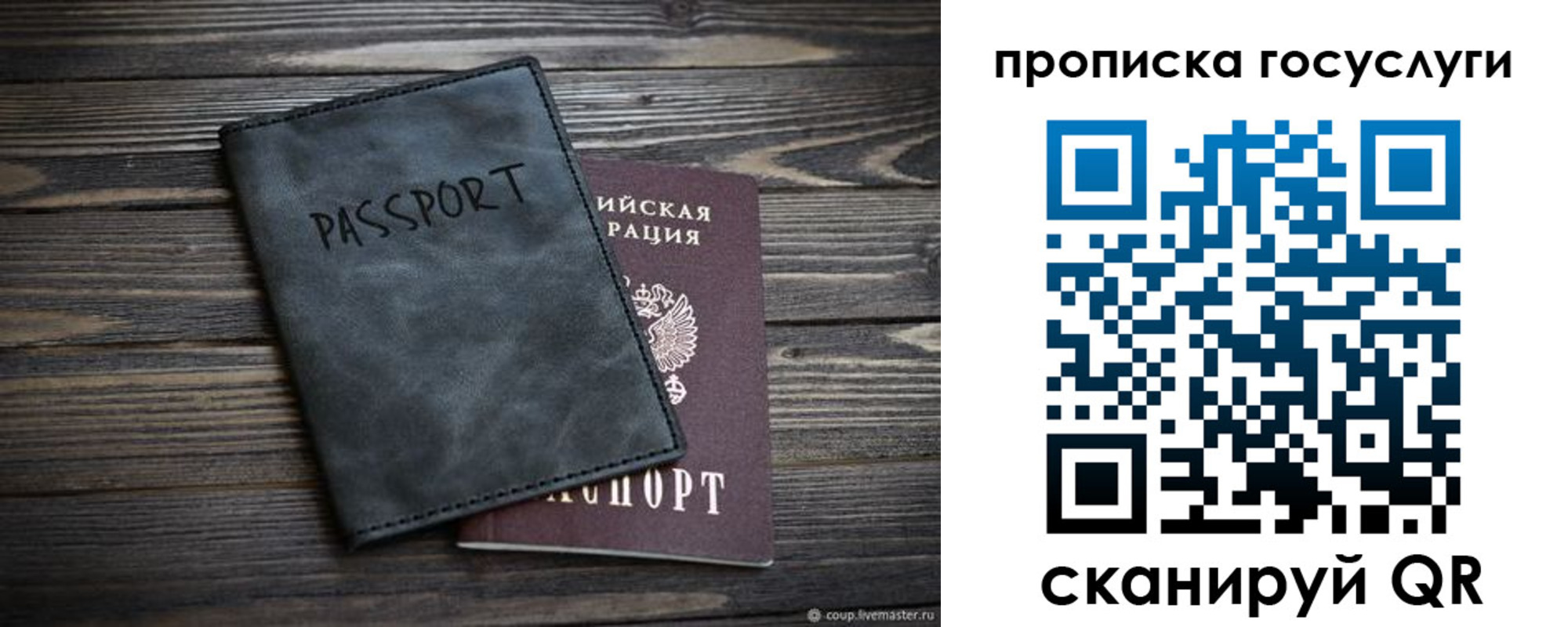 временная регистрация для школы в Котово