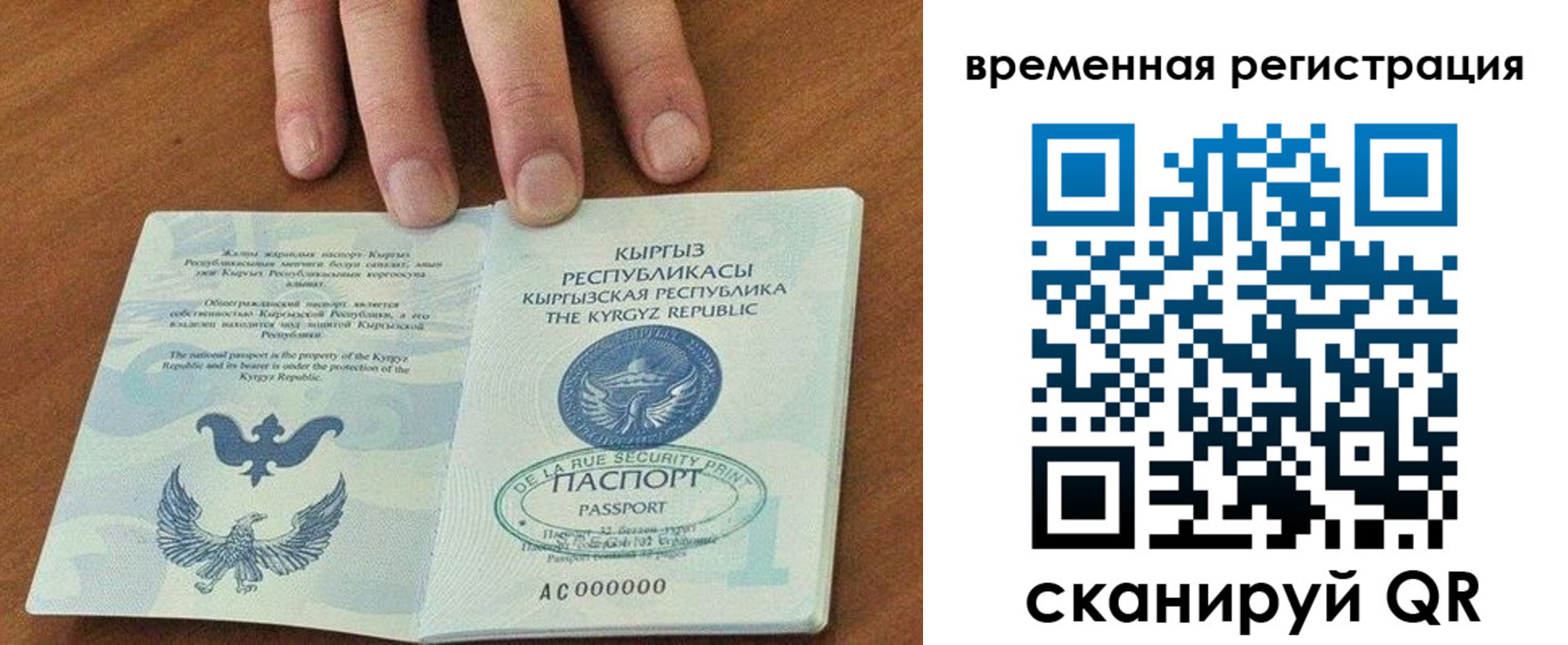 где прописаться в Котово