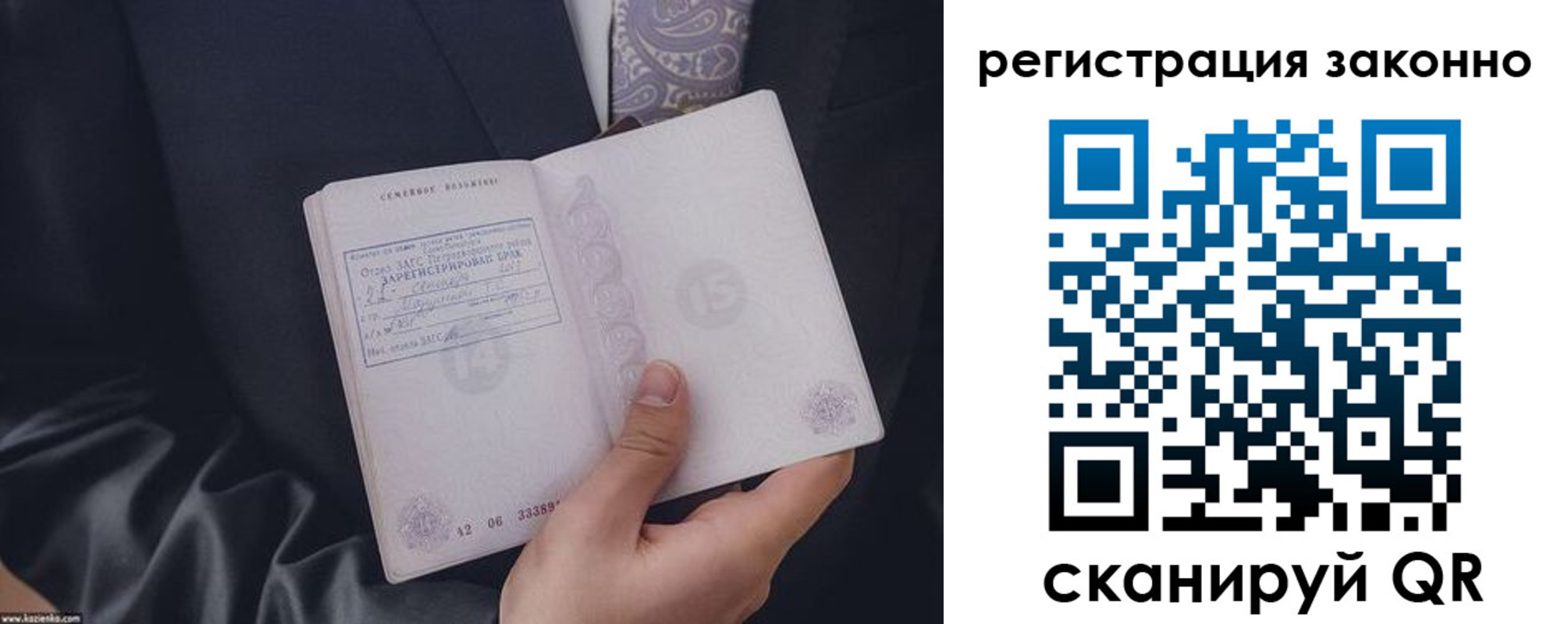 регистрация в Котово