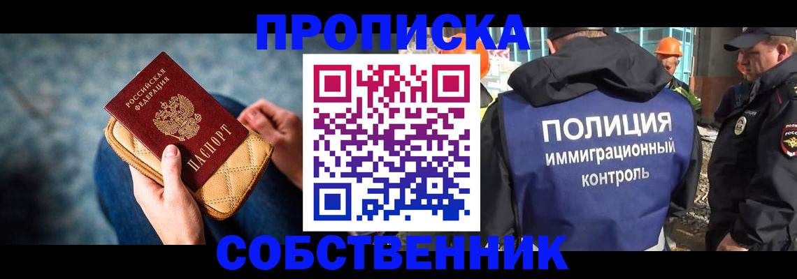 временная регистрация законно в Котово