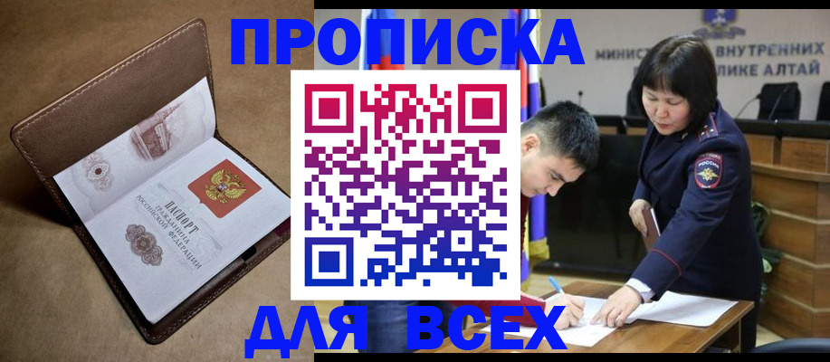 временная регистрация адрес в Котово